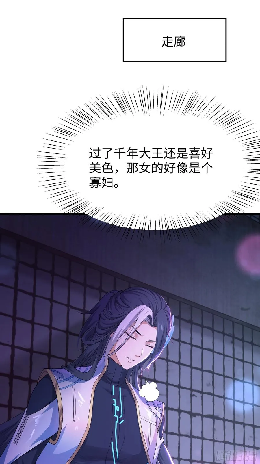 41 通天教主的演技 第30页