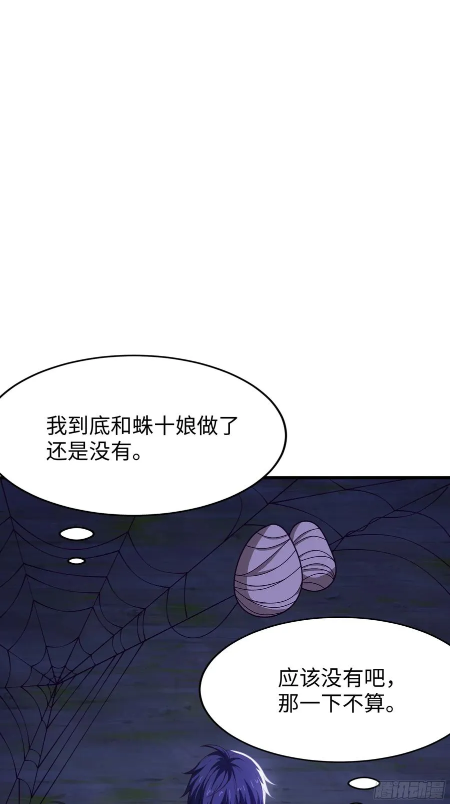 41 通天教主的演技 第38页