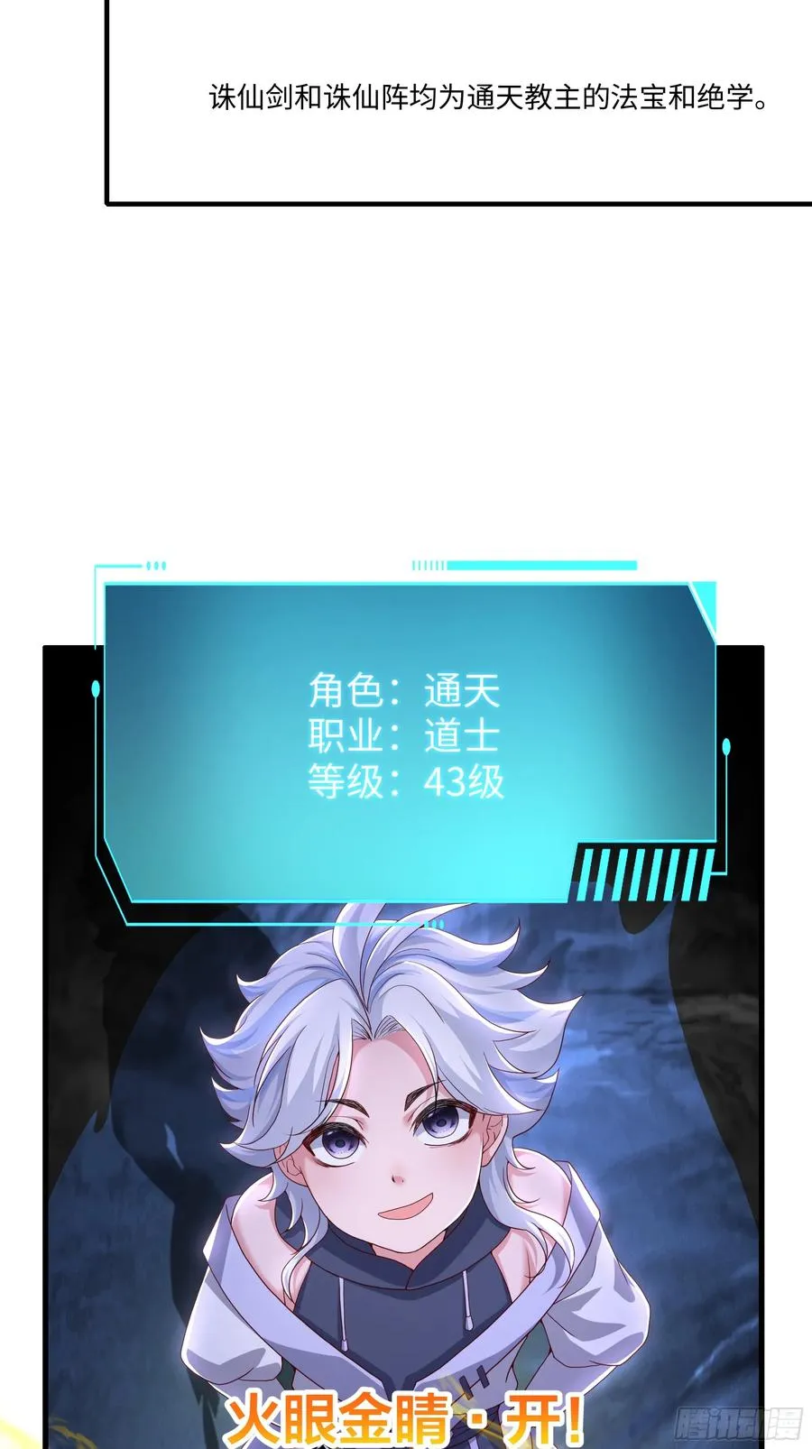 41 通天教主的演技 第44页