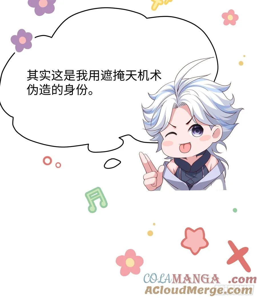 41 通天教主的演技 第46页