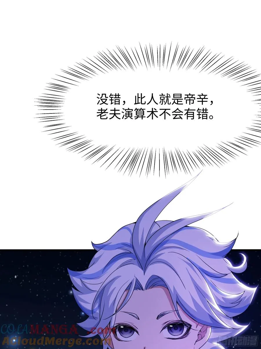 41 通天教主的演技 第52页
