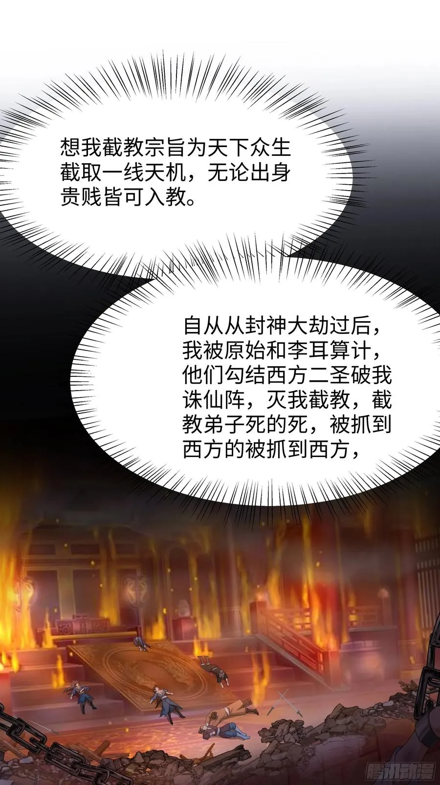41 通天教主的演技 第54页