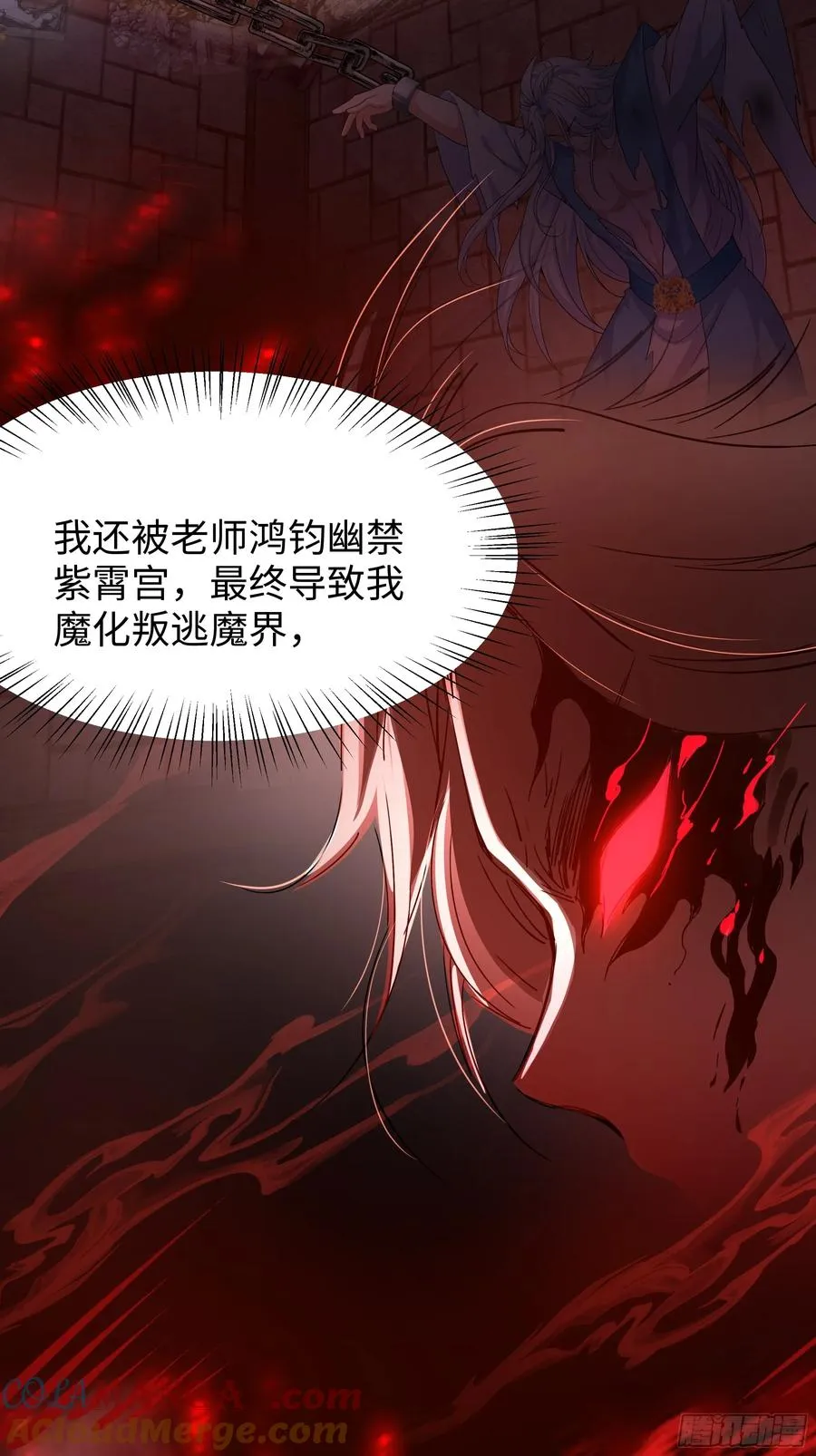41 通天教主的演技 第55页