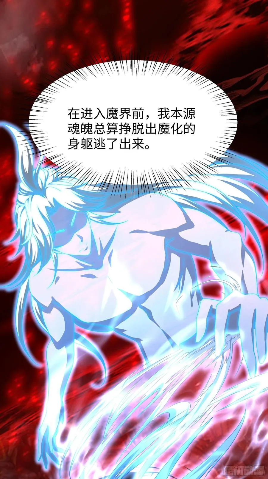 41 通天教主的演技 第56页