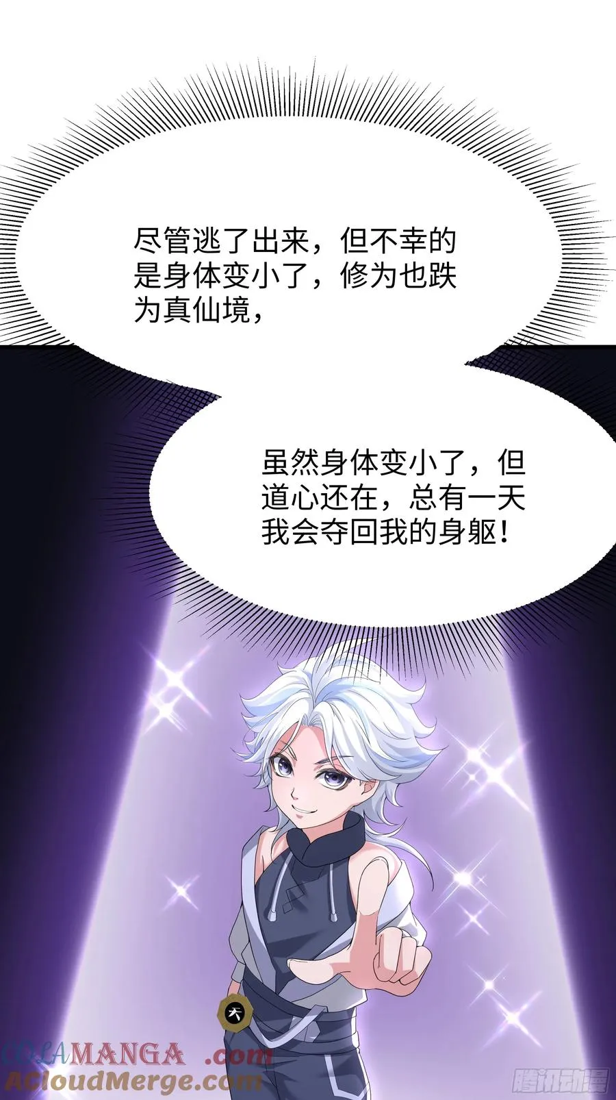 41 通天教主的演技 第58页