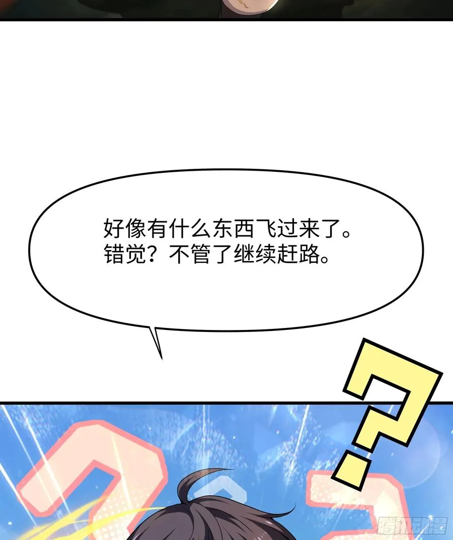41 通天教主的演技 第62页