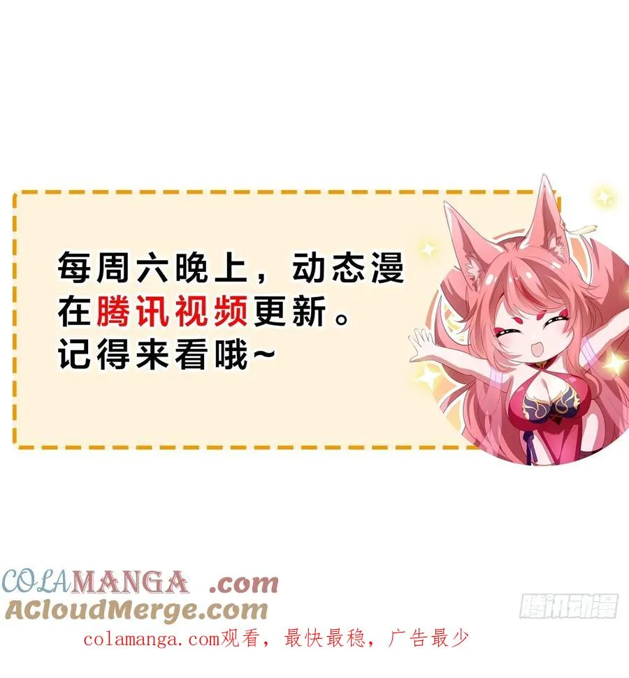 41 通天教主的演技 第64页