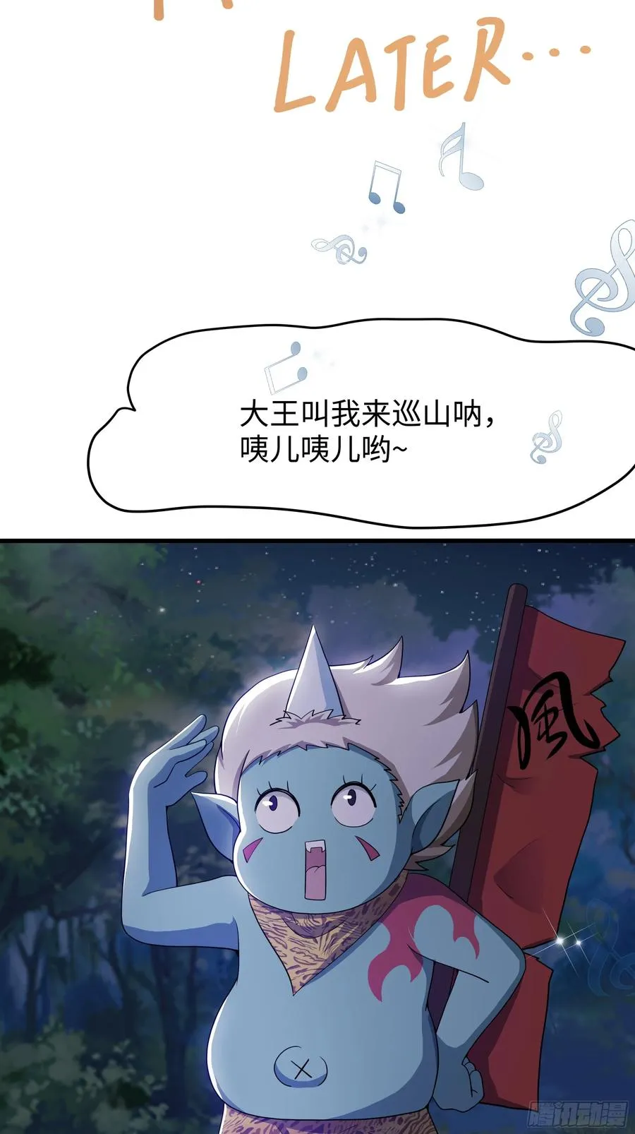 42 蜈蚣精的癖好 第6页