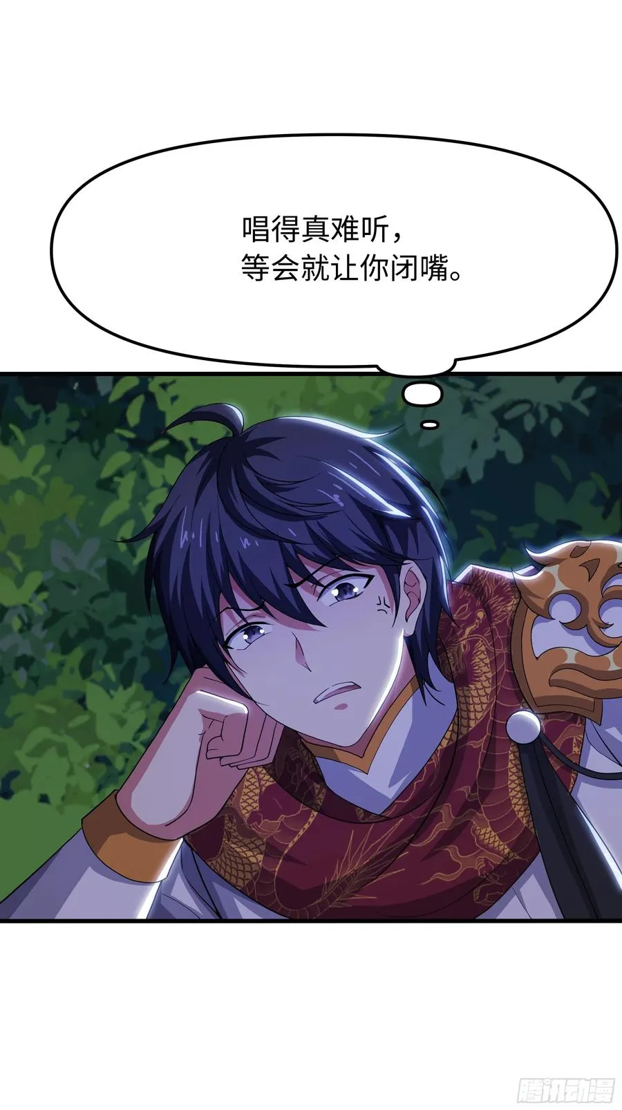 42 蜈蚣精的癖好 第9页