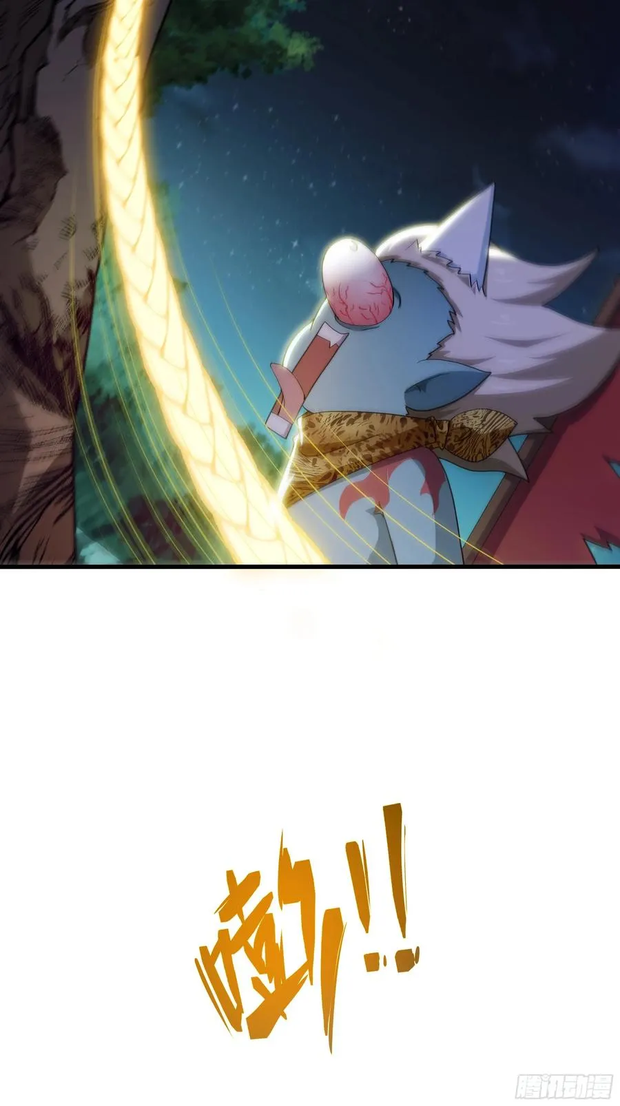 42 蜈蚣精的癖好 第12页