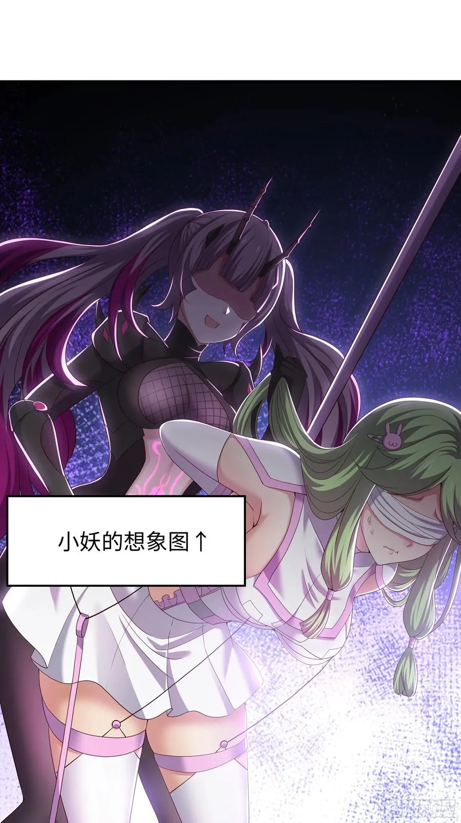 42 蜈蚣精的癖好 第21页