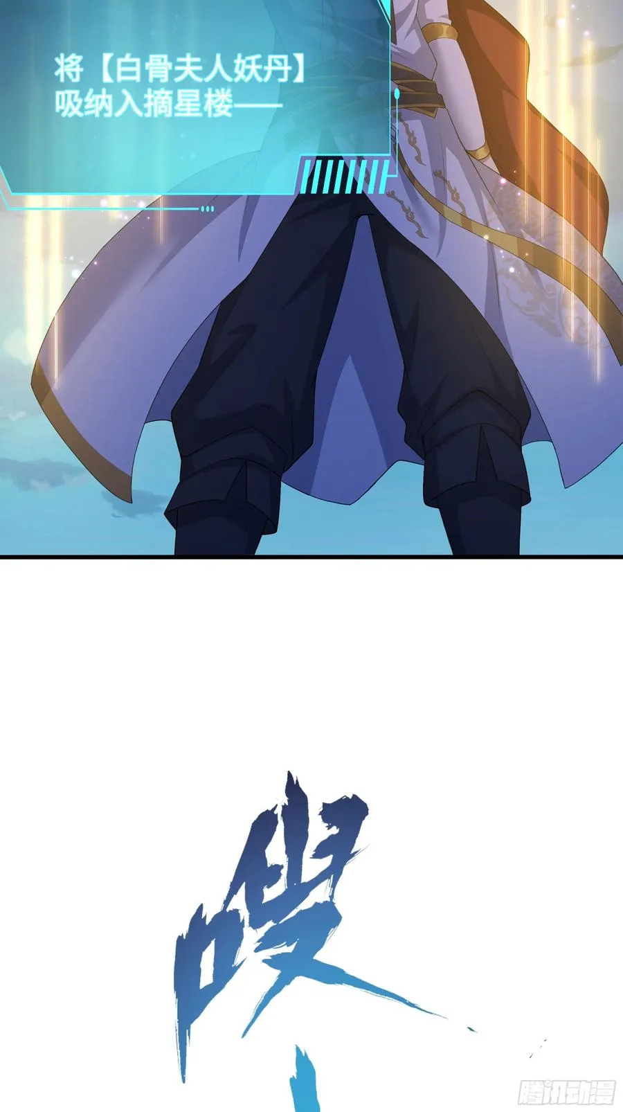 42 蜈蚣精的癖好 第33页