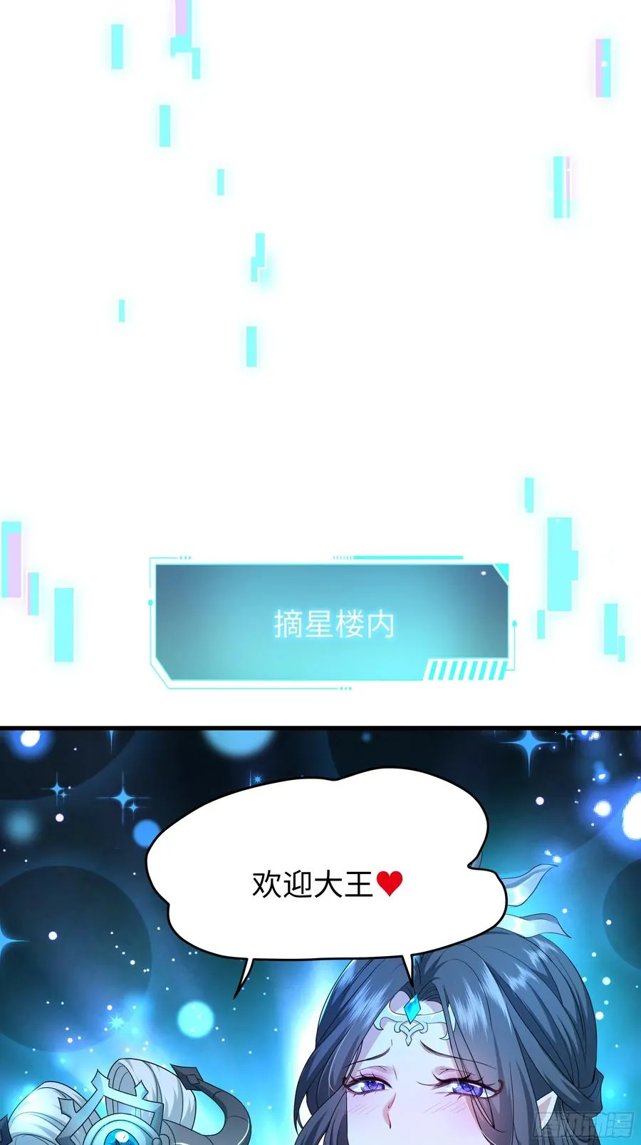 42 蜈蚣精的癖好 第35页