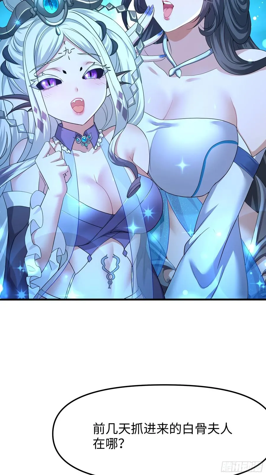 42 蜈蚣精的癖好 第36页