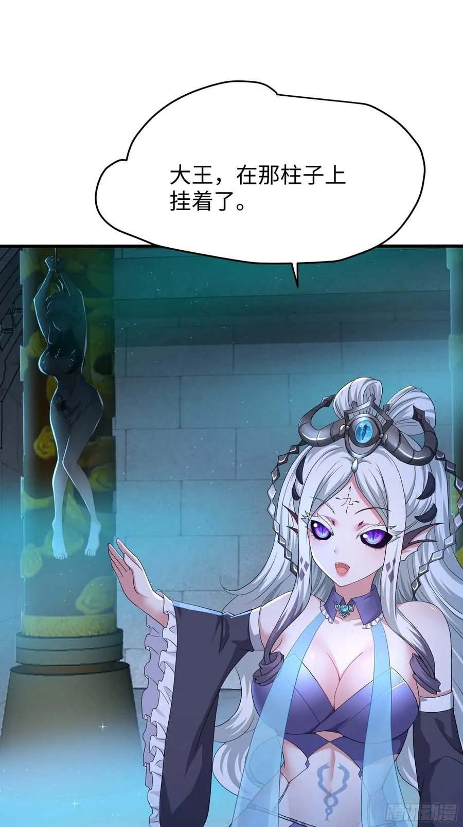 42 蜈蚣精的癖好 第38页