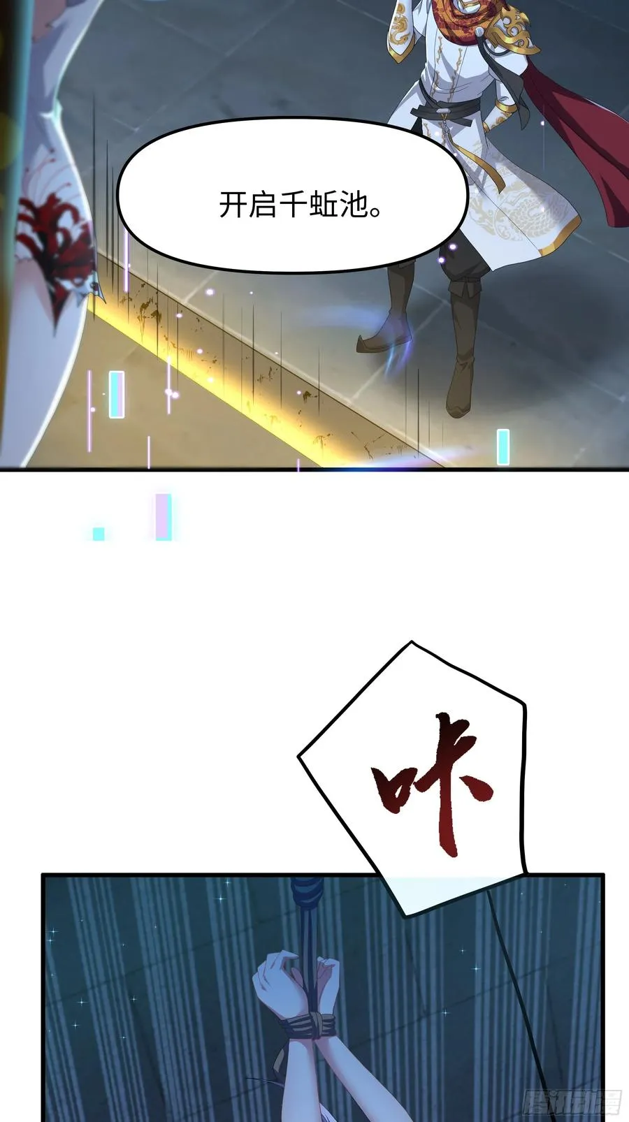42 蜈蚣精的癖好 第42页