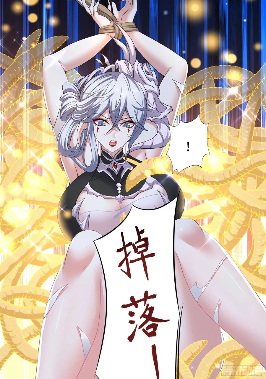 42 蜈蚣精的癖好 第48页