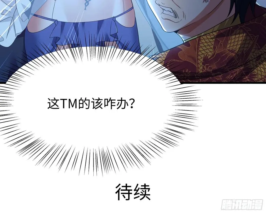42 蜈蚣精的癖好 第57页