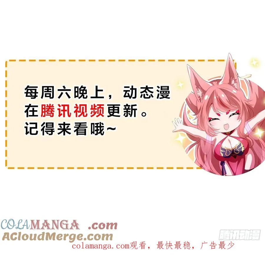 42 蜈蚣精的癖好 第58页