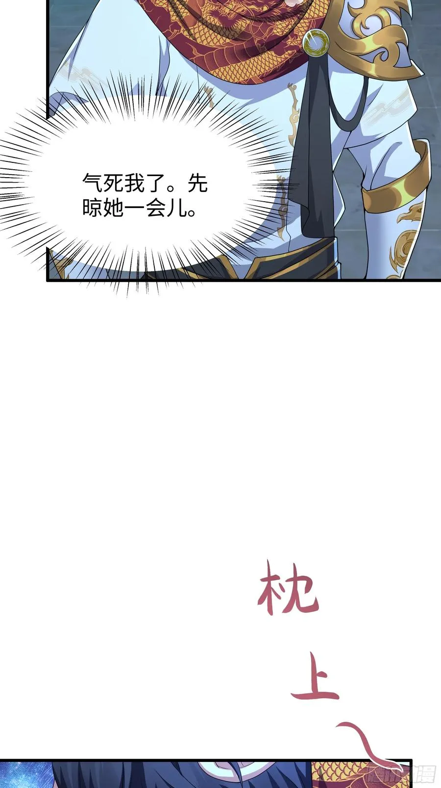 43 万圣公主境界提升 第12页