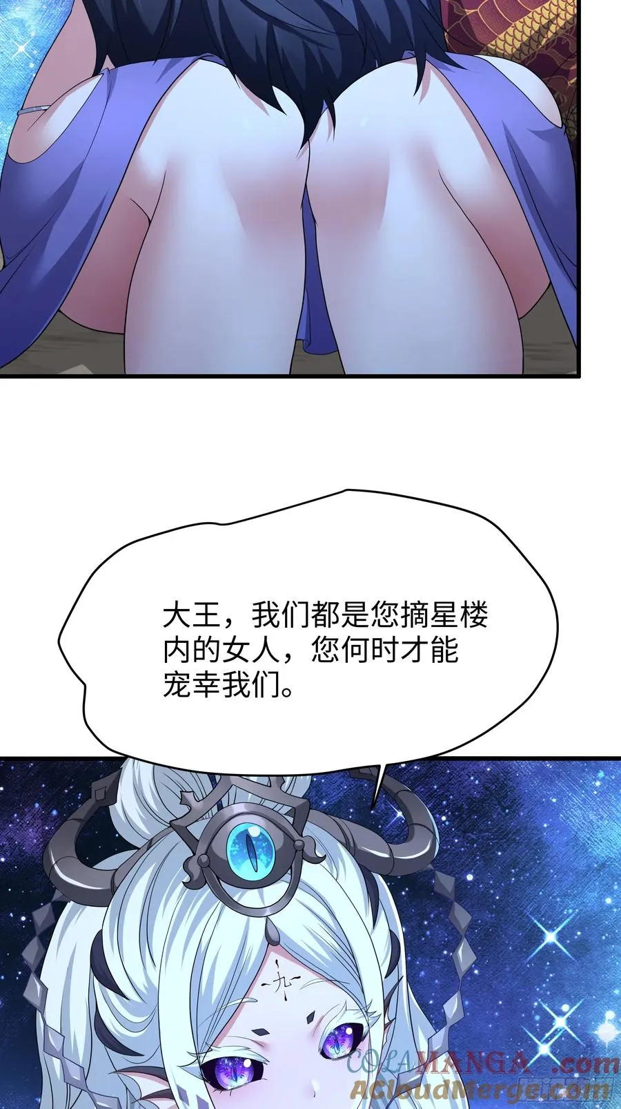 43 万圣公主境界提升 第13页
