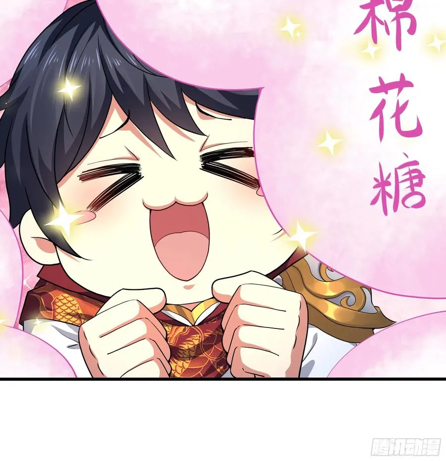 43 万圣公主境界提升 第15页