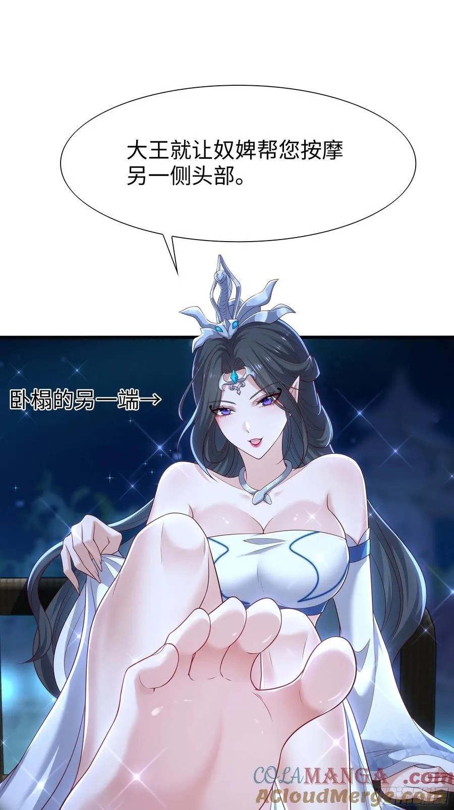 43 万圣公主境界提升 第16页