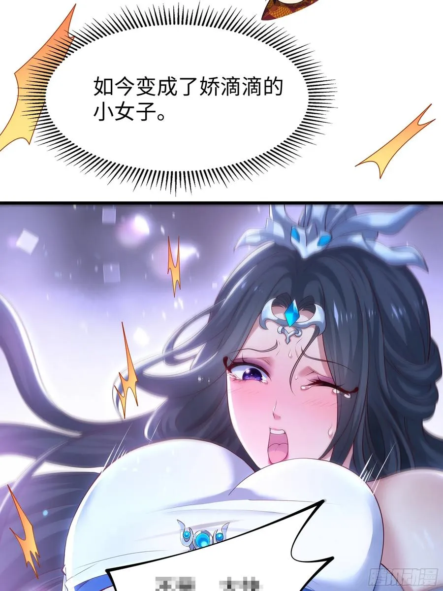 43 万圣公主境界提升 第35页