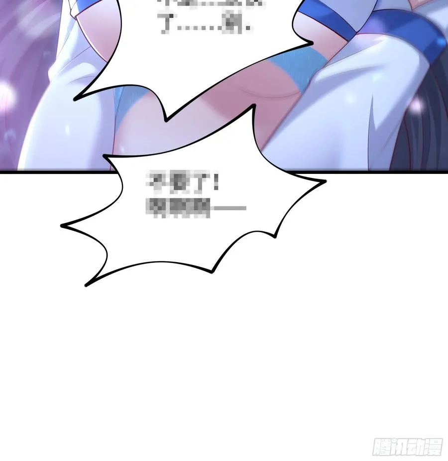 43 万圣公主境界提升 第36页
