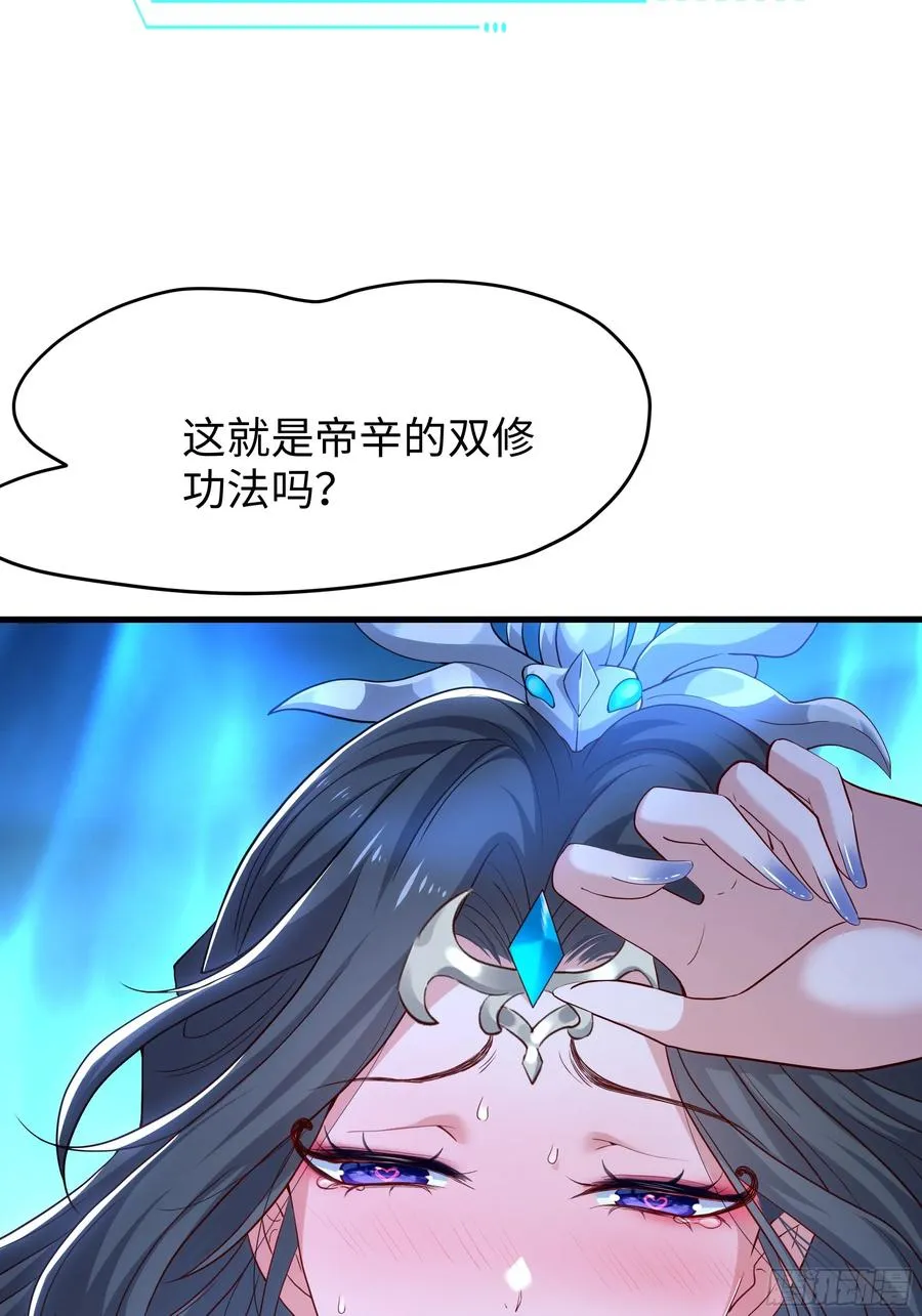 43 万圣公主境界提升 第39页