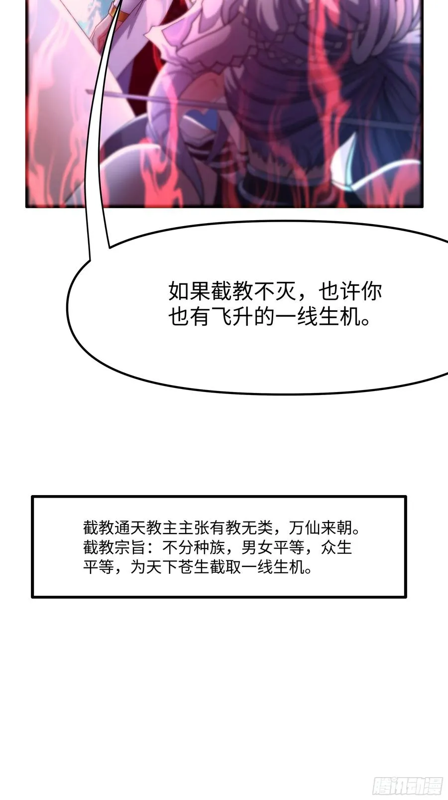 43 万圣公主境界提升 第57页