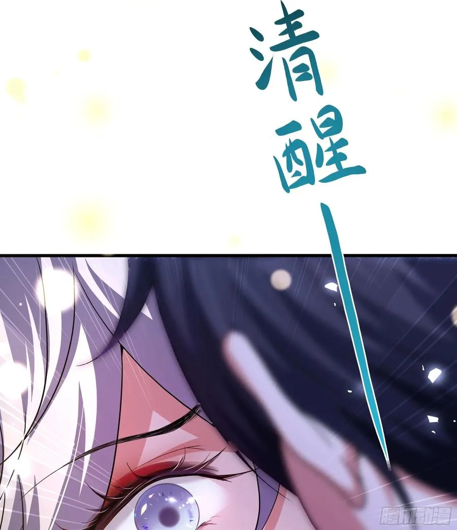43 万圣公主境界提升 第60页