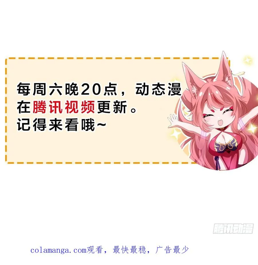 43 万圣公主境界提升 第62页