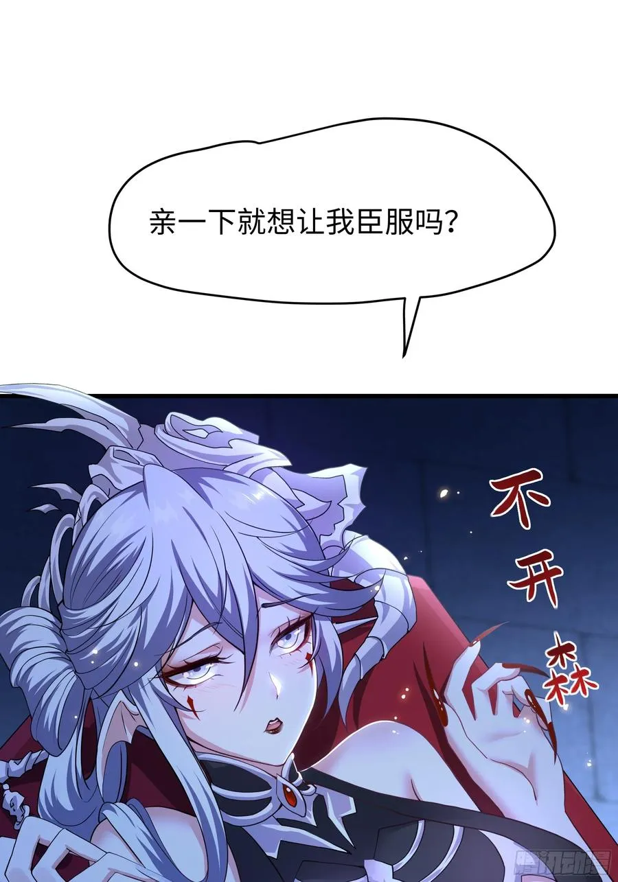 44 收服白骨夫人 第2页