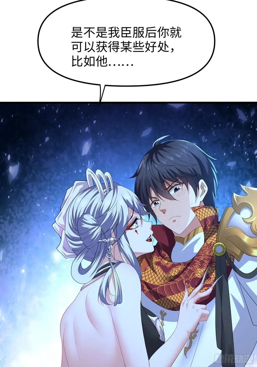 44 收服白骨夫人 第6页