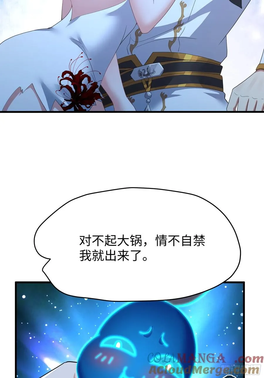 44 收服白骨夫人 第7页