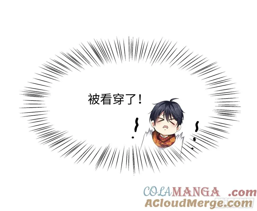 44 收服白骨夫人 第10页