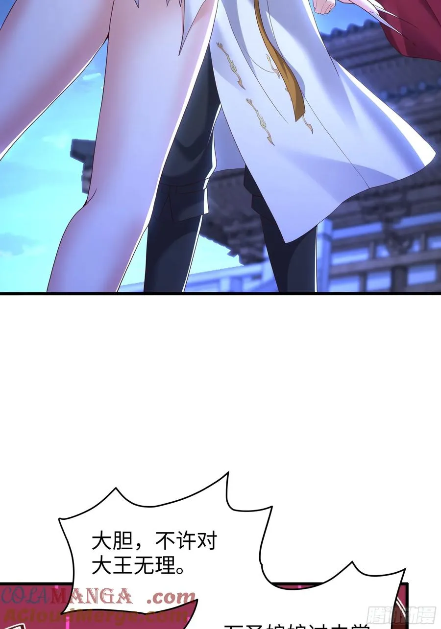 44 收服白骨夫人 第16页