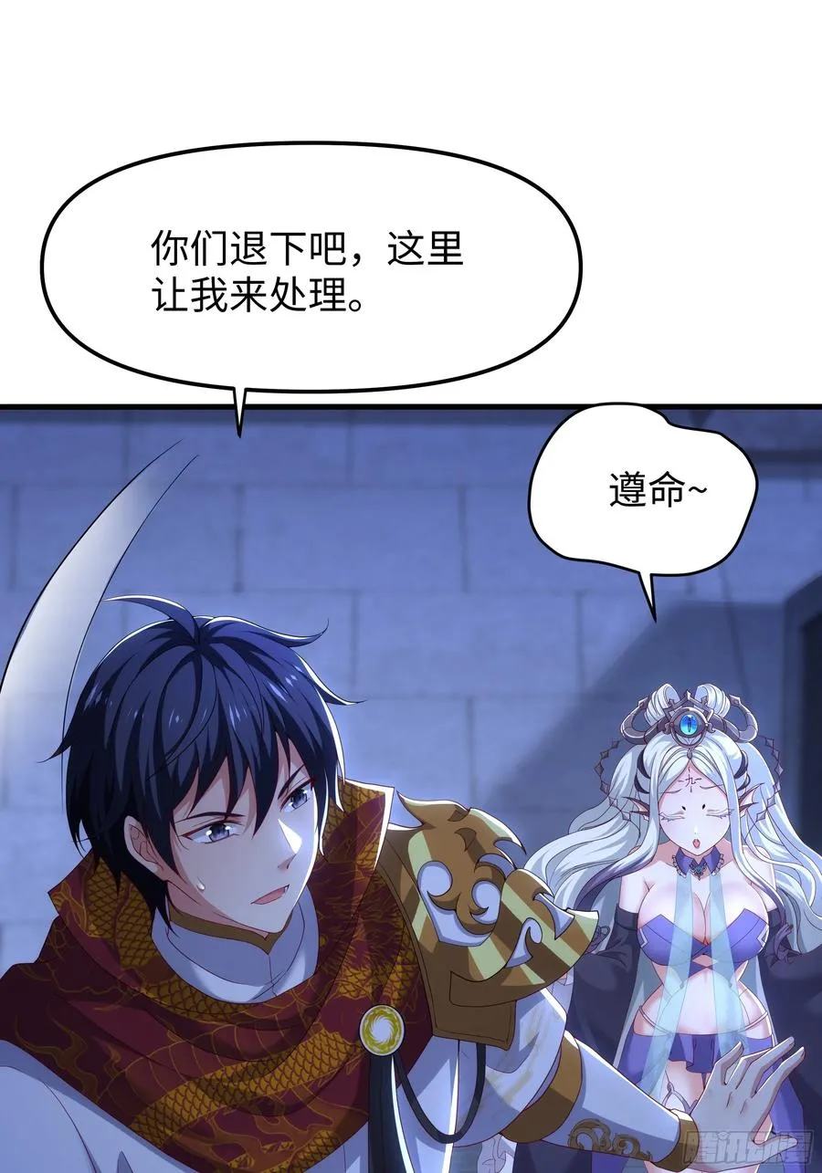 44 收服白骨夫人 第20页