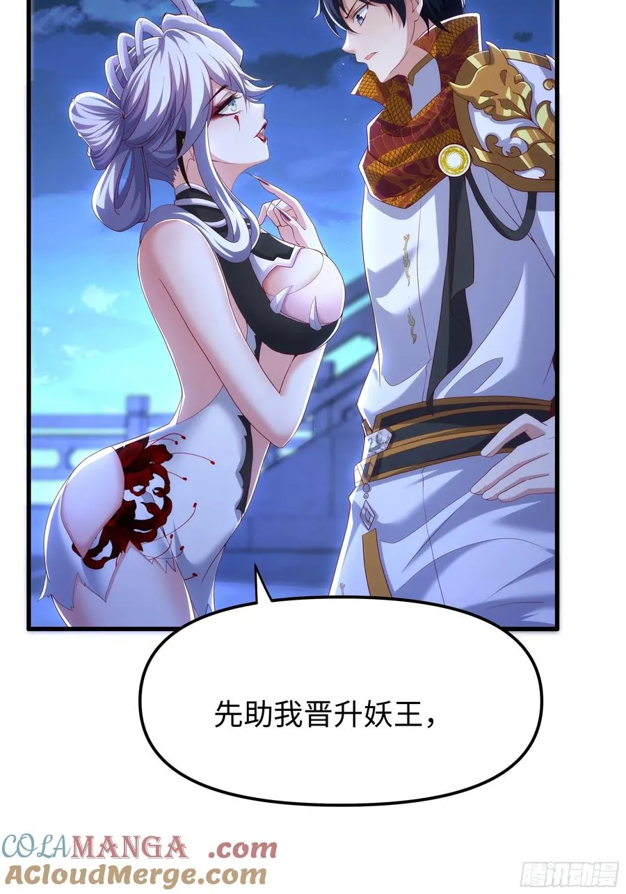 44 收服白骨夫人 第22页