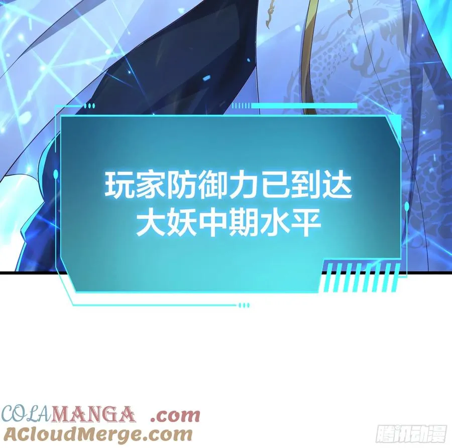 44 收服白骨夫人 第28页