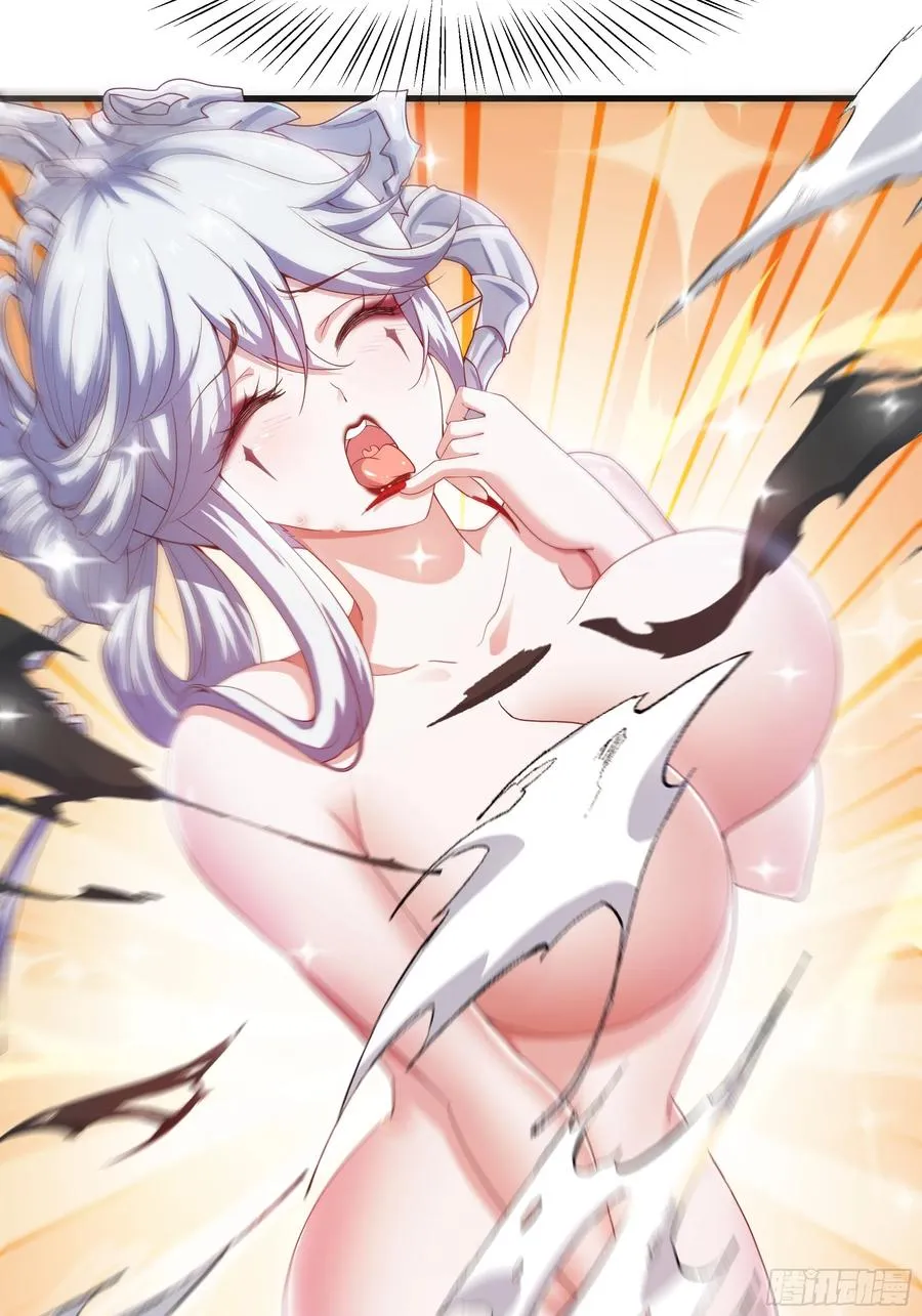 44 收服白骨夫人 第30页