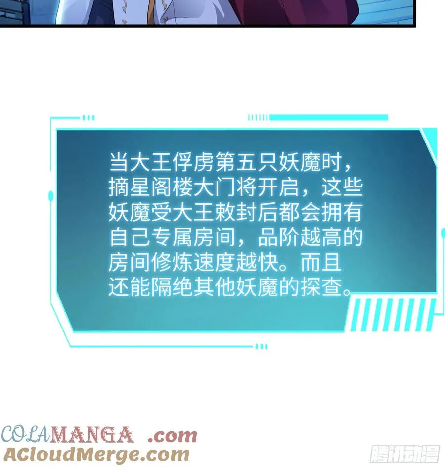 44 收服白骨夫人 第40页