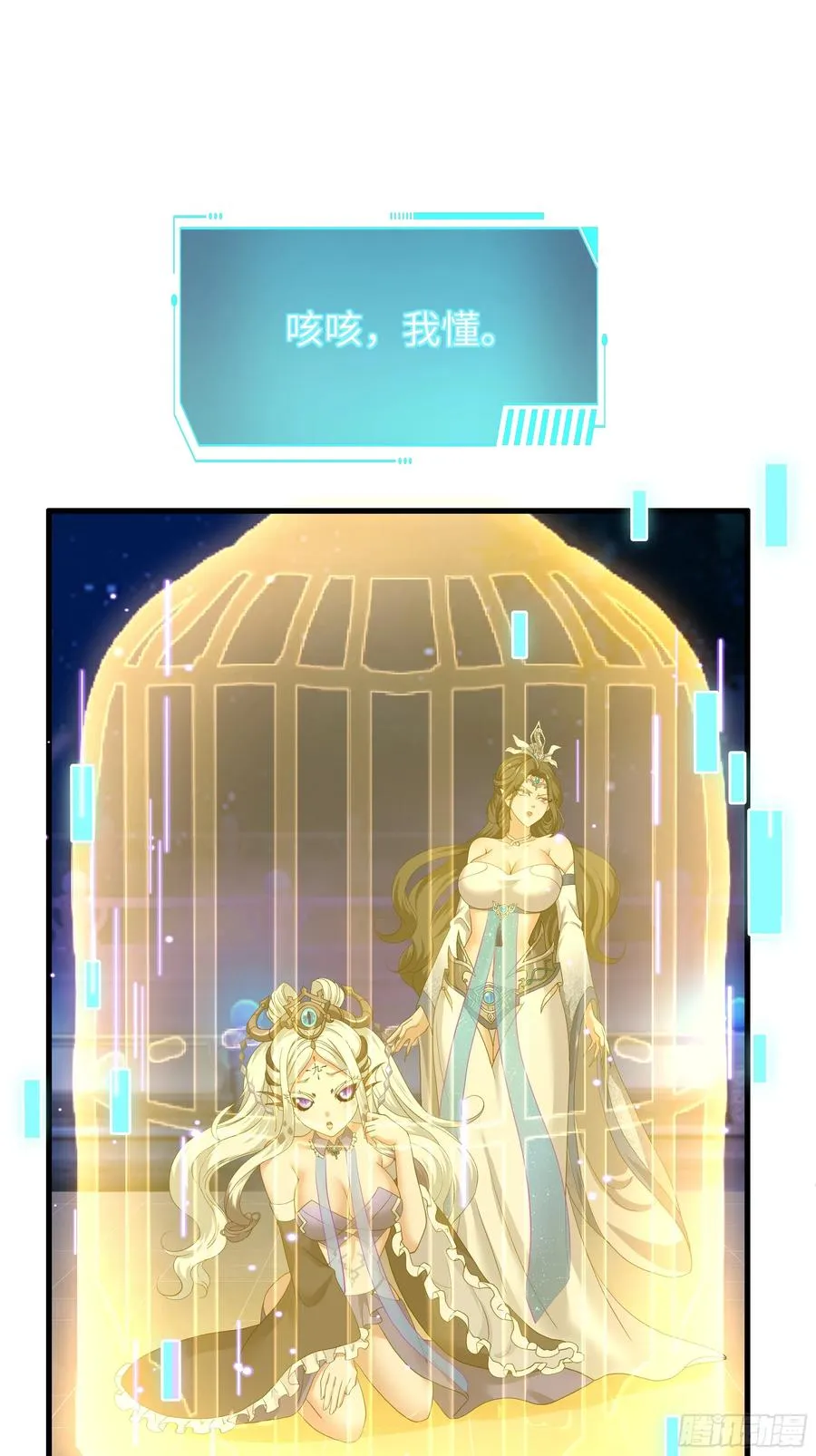 44 收服白骨夫人 第42页