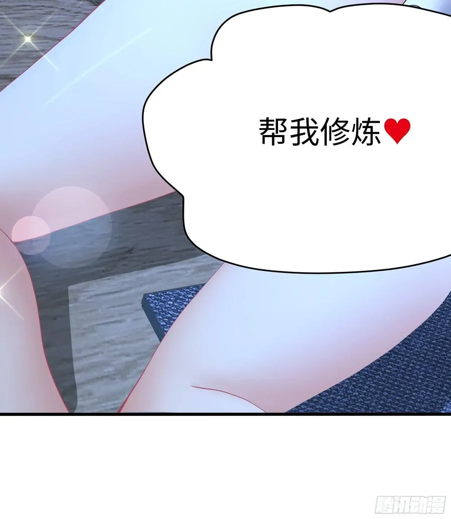 44 收服白骨夫人 第45页