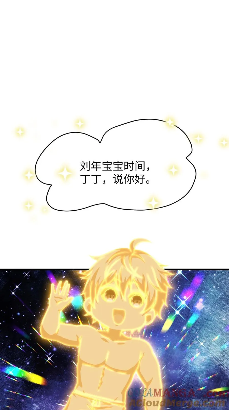 44 收服白骨夫人 第46页