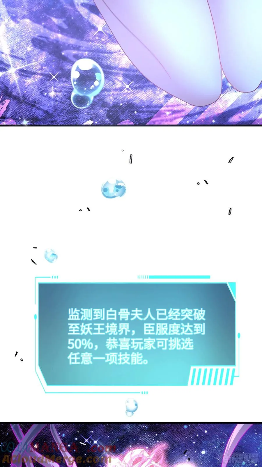 44 收服白骨夫人 第52页