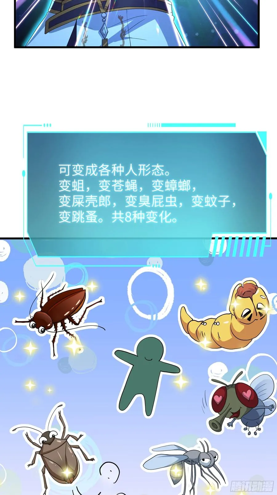 44 收服白骨夫人 第57页