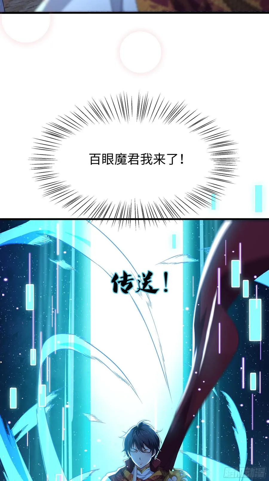 44 收服白骨夫人 第60页