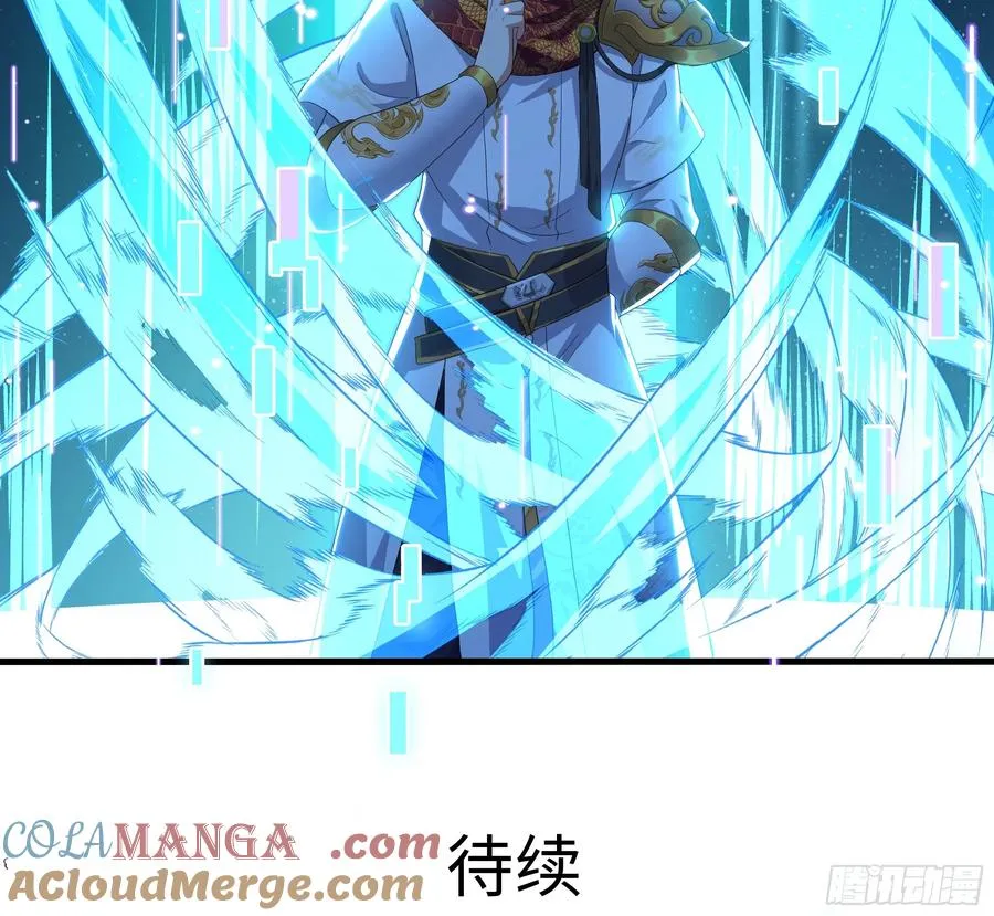 44 收服白骨夫人 第61页